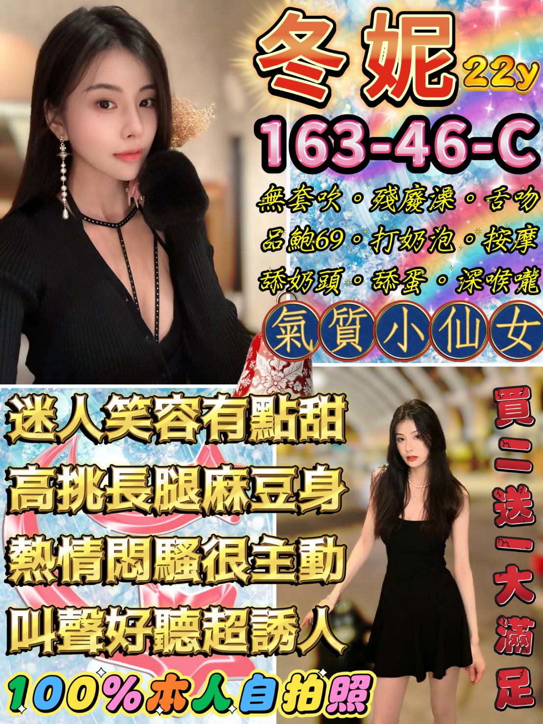 COCO外送屏東 楠妮 159/60/21/34F